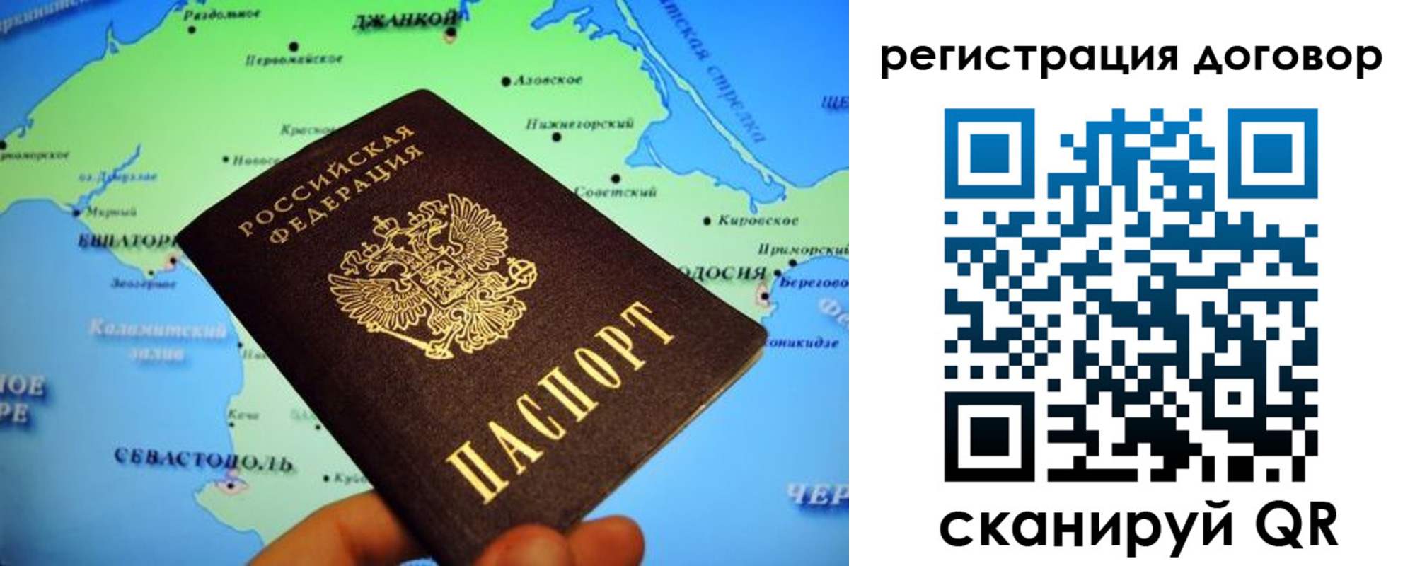 прописка от собственника в Собинке