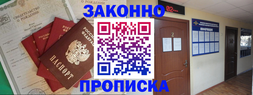 прописка для школы в Собинке