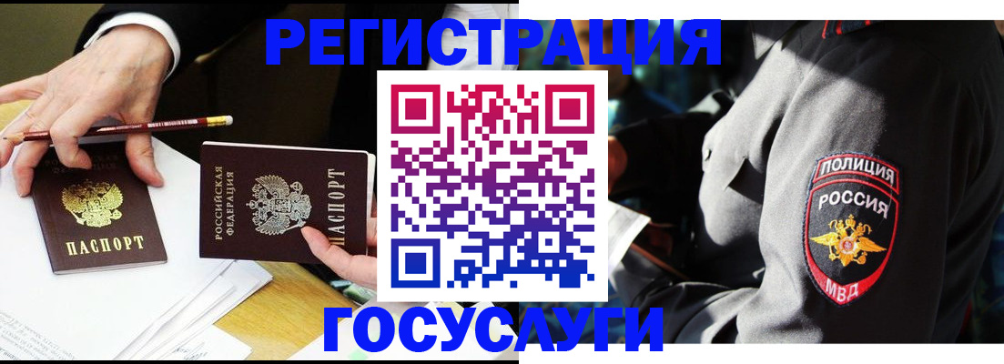 где прописаться в Собинке