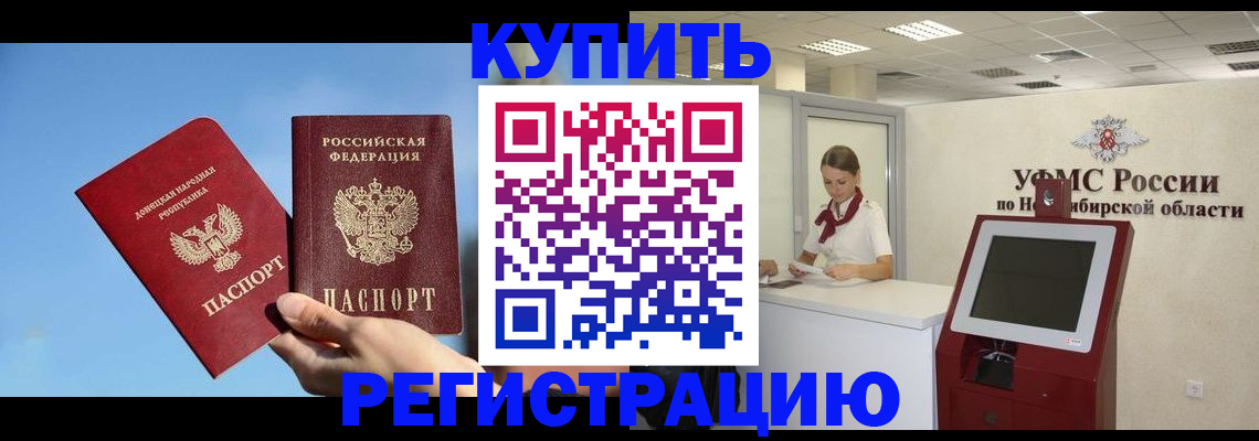 временная регистрация купить в Собинке