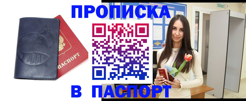 регистрация в Собинке