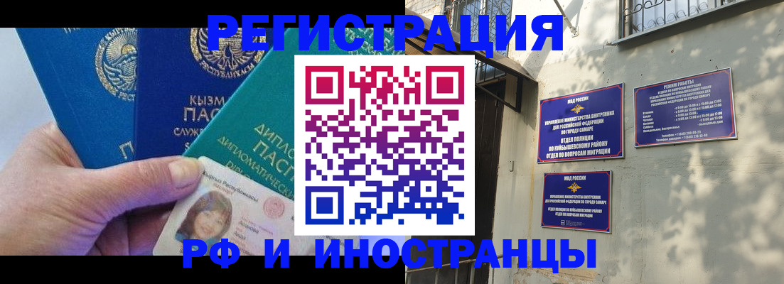 временная регистрация поиск в Собинке